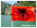 Фото з туру Літні акварелі Балкан…Відпочинок на морі в Албанії, 06 серпня 2016 від туриста Putnik