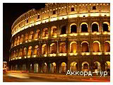 Фото з туру Італія - країна натхнення! Мілан, Флоренція, Рим та Венеція!, 30 березня 2013 від туриста Виктория