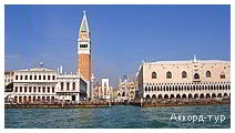 Фото из тура Италия – страна вдохновения! Милан, Флоренция, Рим и Венеция!, 08 сентября 2012 от туриста Енді