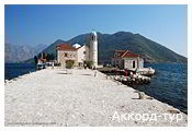 Фото з туру Сонячна розкіш  Відпочинок на морі в Чорногорії, 08 вересня 2023 від туриста Світлана 