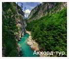 Фото з туру Знайомтесь, Чорногорія! або Там, де починається Море..., 06 вересня 2021 від туриста Соколова Виктория