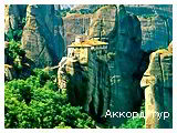 Фото из тура Как мир прекрасная она... Остров!.. Остров..! Греция!.., 16 июня 2012 от туриста турист