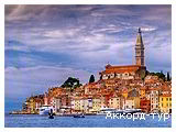 Фото з туру Літня спокуса... Хорватія! Відпочинок на Адріатичному морі!, 13 липня 2011 від туриста Passionariya