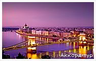 День 1 - Львов - Будапешт