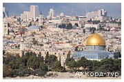 День 4 - Єрусалим
