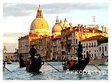 День 4 - Венеция
