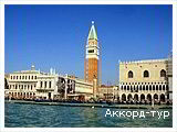 День 2 - Венеция
