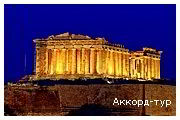 День 7 - Афіни