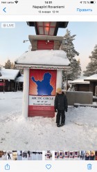 Фото из тура Страна Санта Клауса  выезд с КиеваЛапландское приключение , 08 января 2020 от туриста Наталія