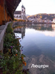 Фото з туру Відпочинок на висоті - Швейцарія Цюріх, Берн, Люцерн + острів Майнау, 21 жовтня 2021 від туриста Эйрел