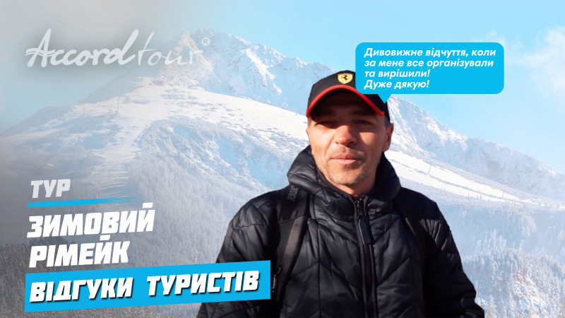 Банско (Болгарія) гірськолижний курорт на 7 днів: Лижі і Фрірайд | Аккорд тур відгуки Зимовий рімейк!