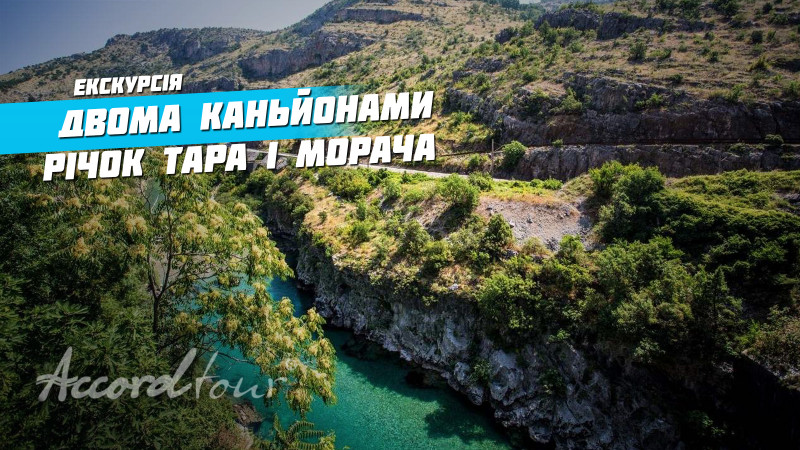 Видео: Черногория – отдых, Черное озеро, Дурмитор! Экскурсия двумя каньонами рек Тара и Морача