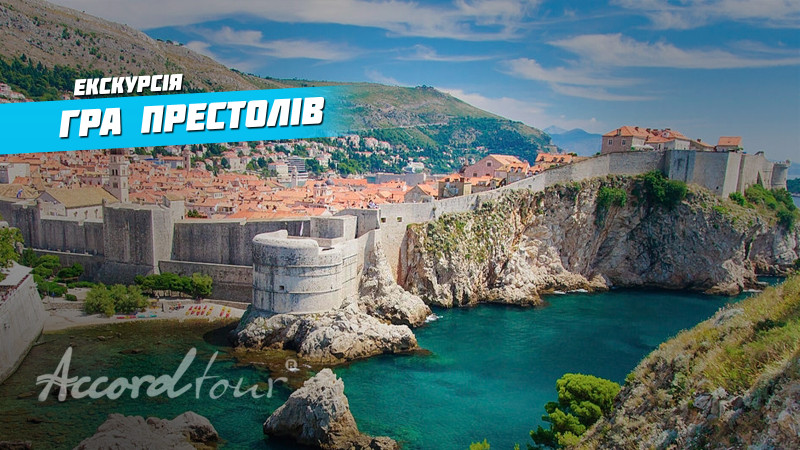 Відео: Гра престолів 2021. Кращі курорти Хорватії