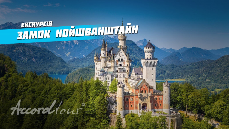 Видео: Замок Нойшванштайн Германия Дисней в реальной жизни